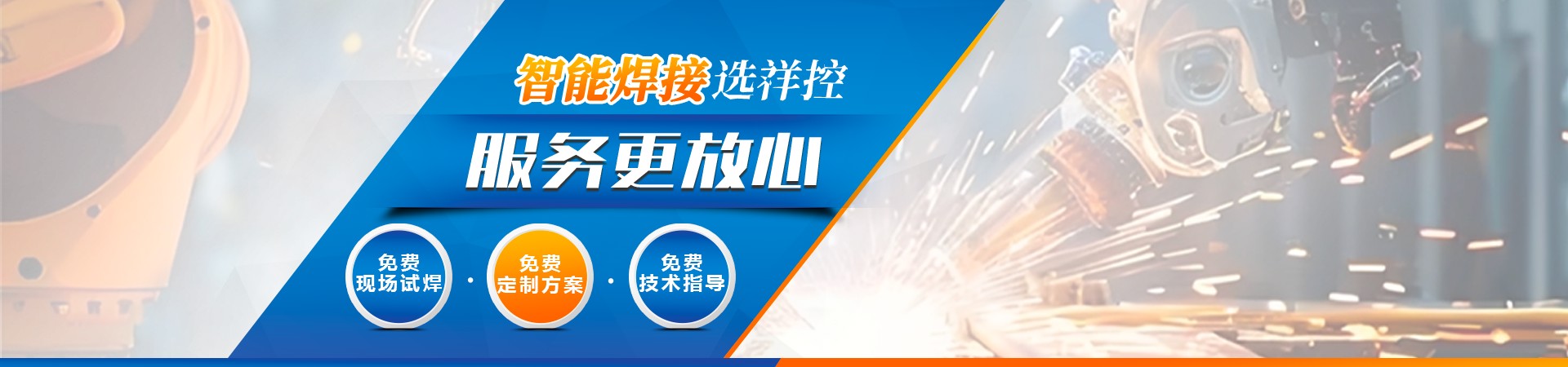 红河哈尼族彝族自治州空调管路自动火焰钎焊机-红河哈尼族彝族自治州厂家电话-快速出方案-祥控智能